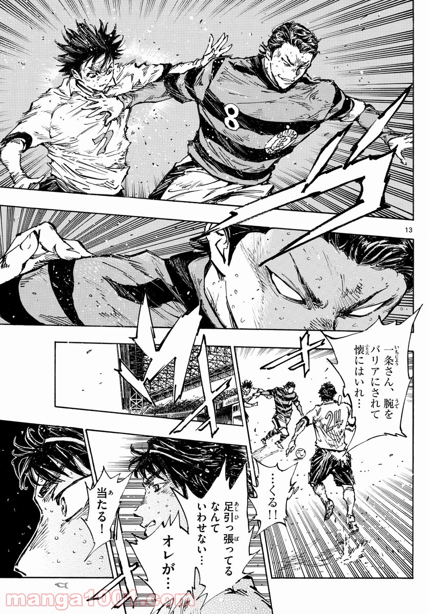 13