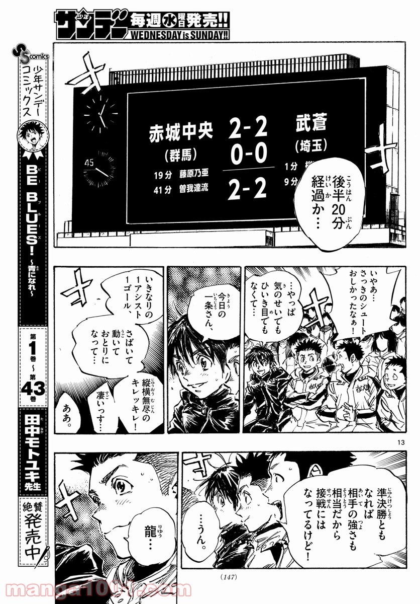 13