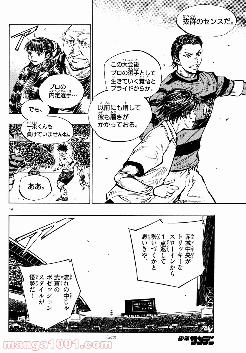 14