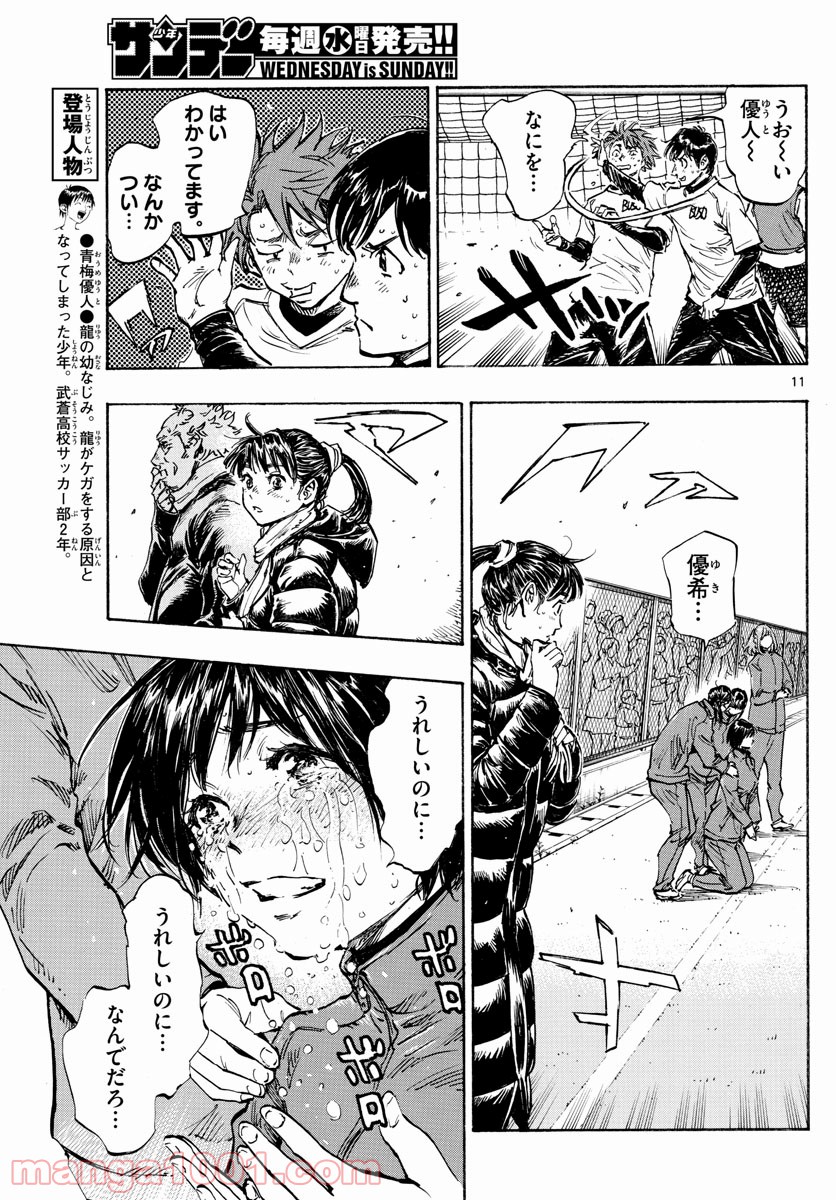 11