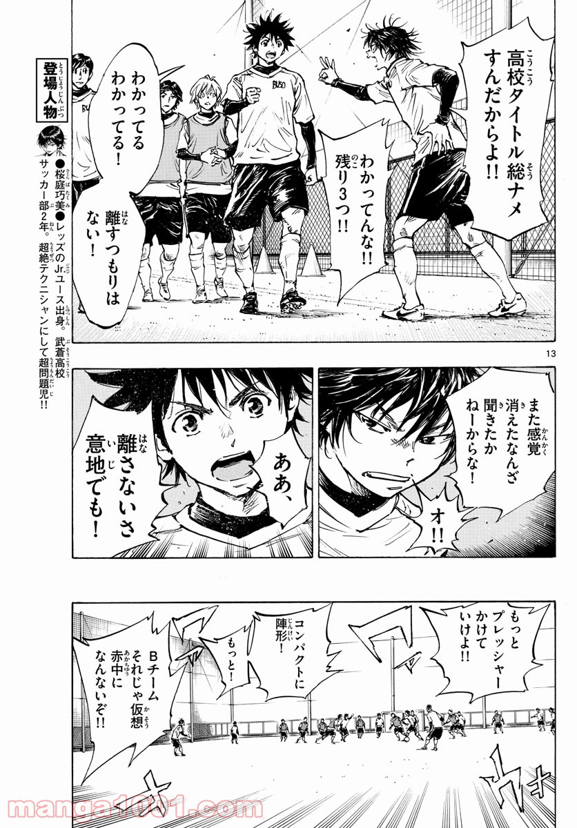 13