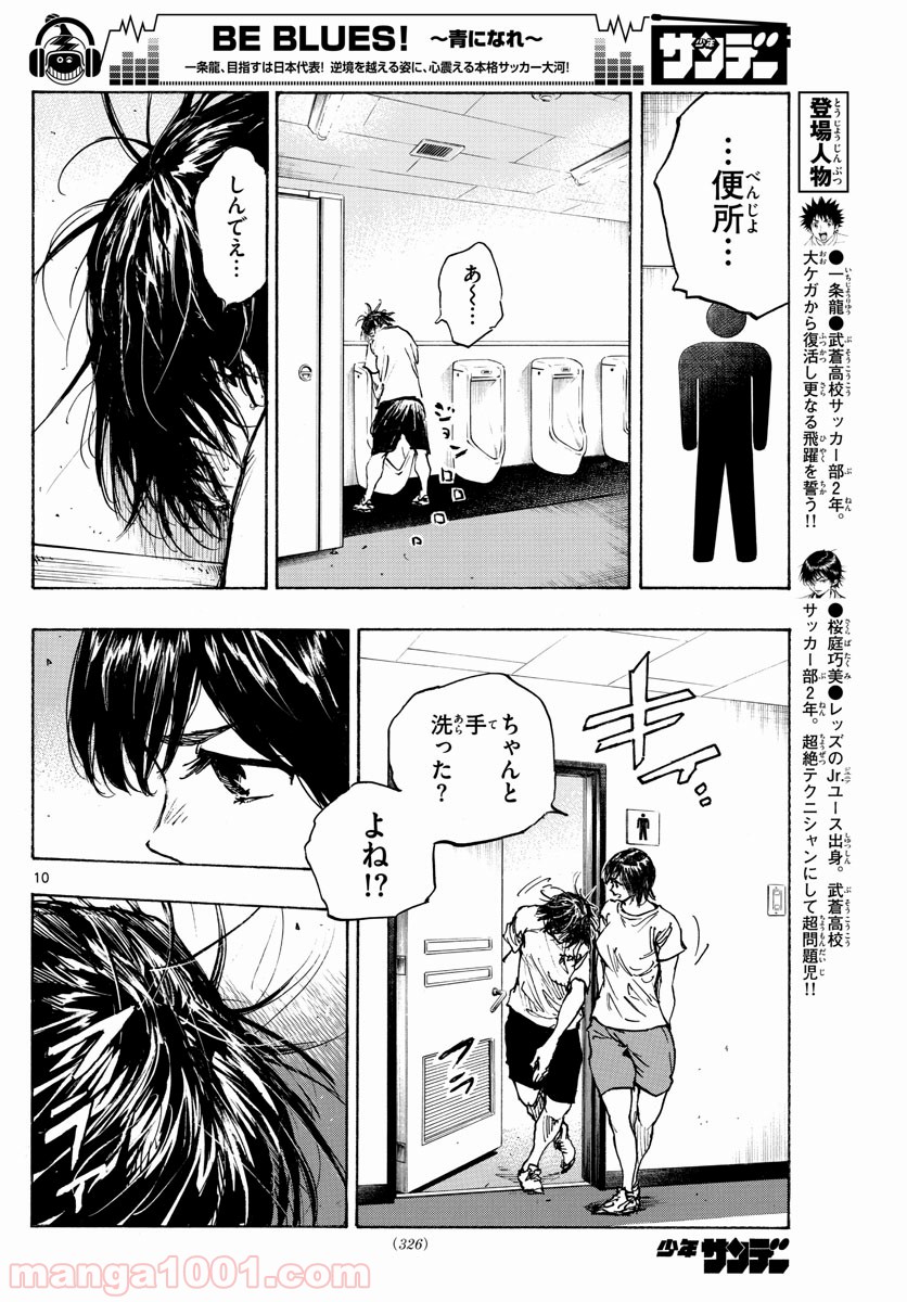 10
