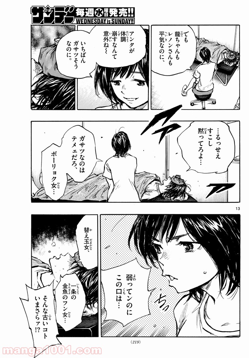 13