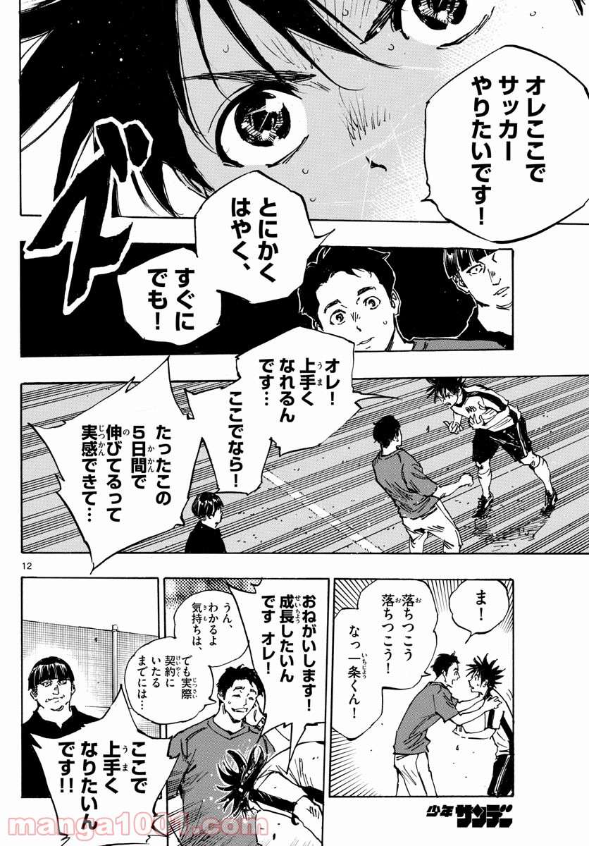 12