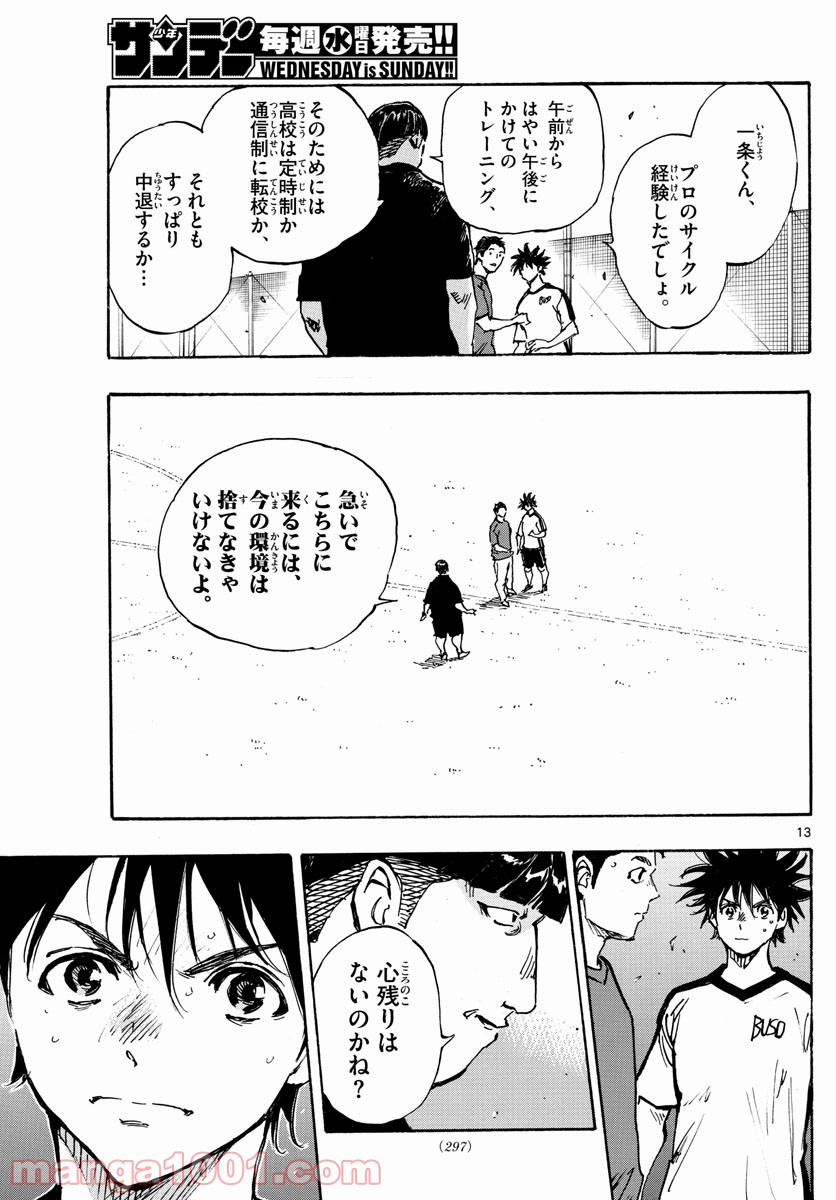 13