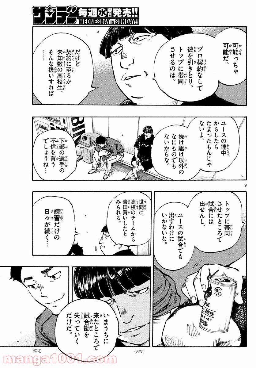 9