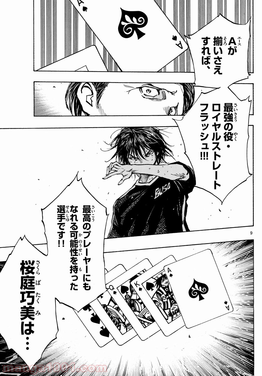 9
