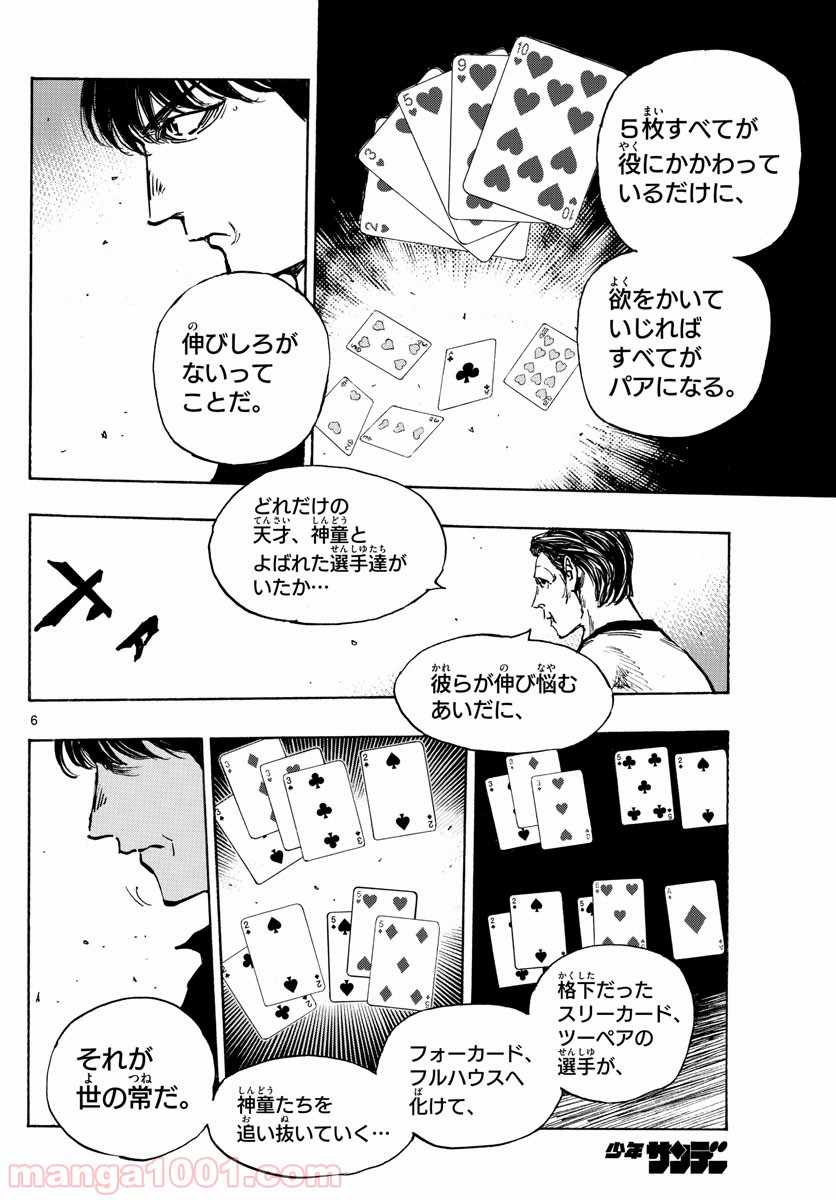 6