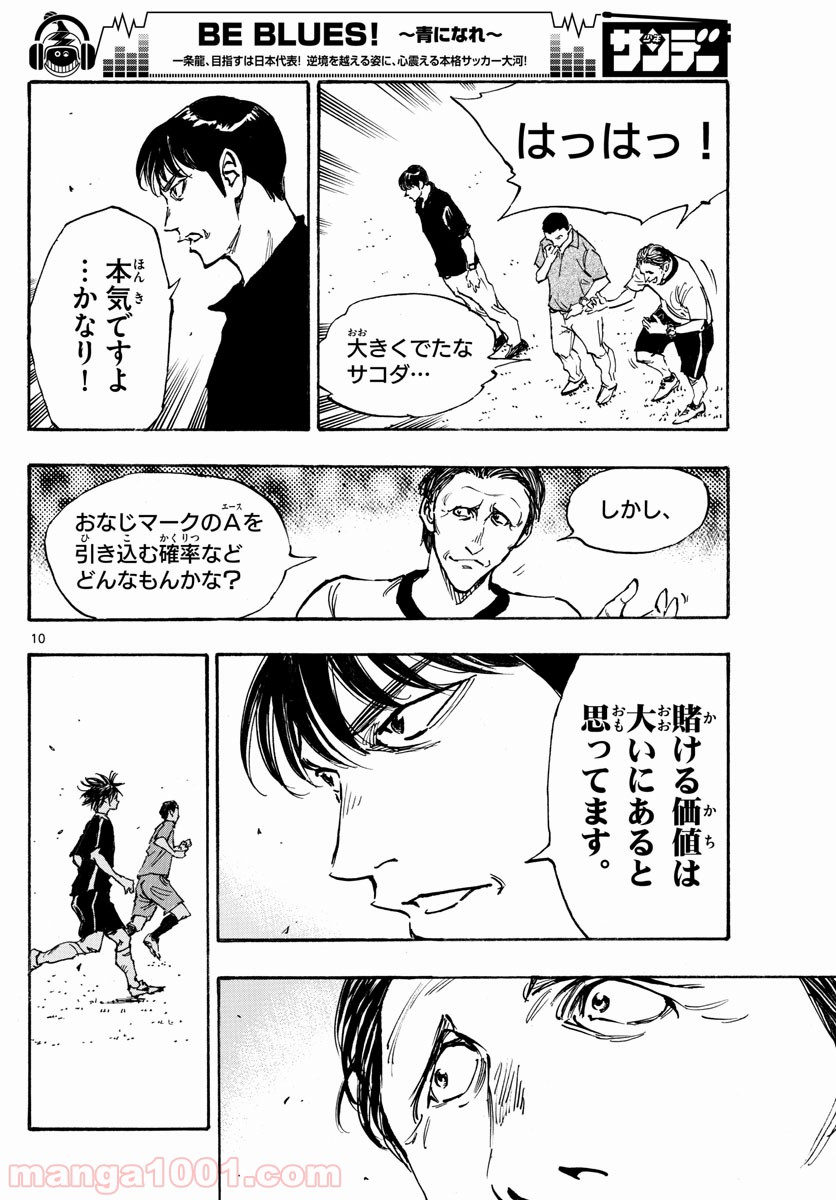 10