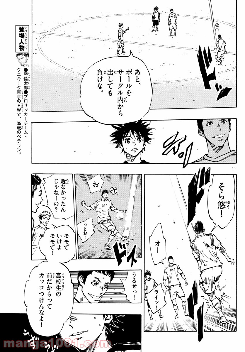 11