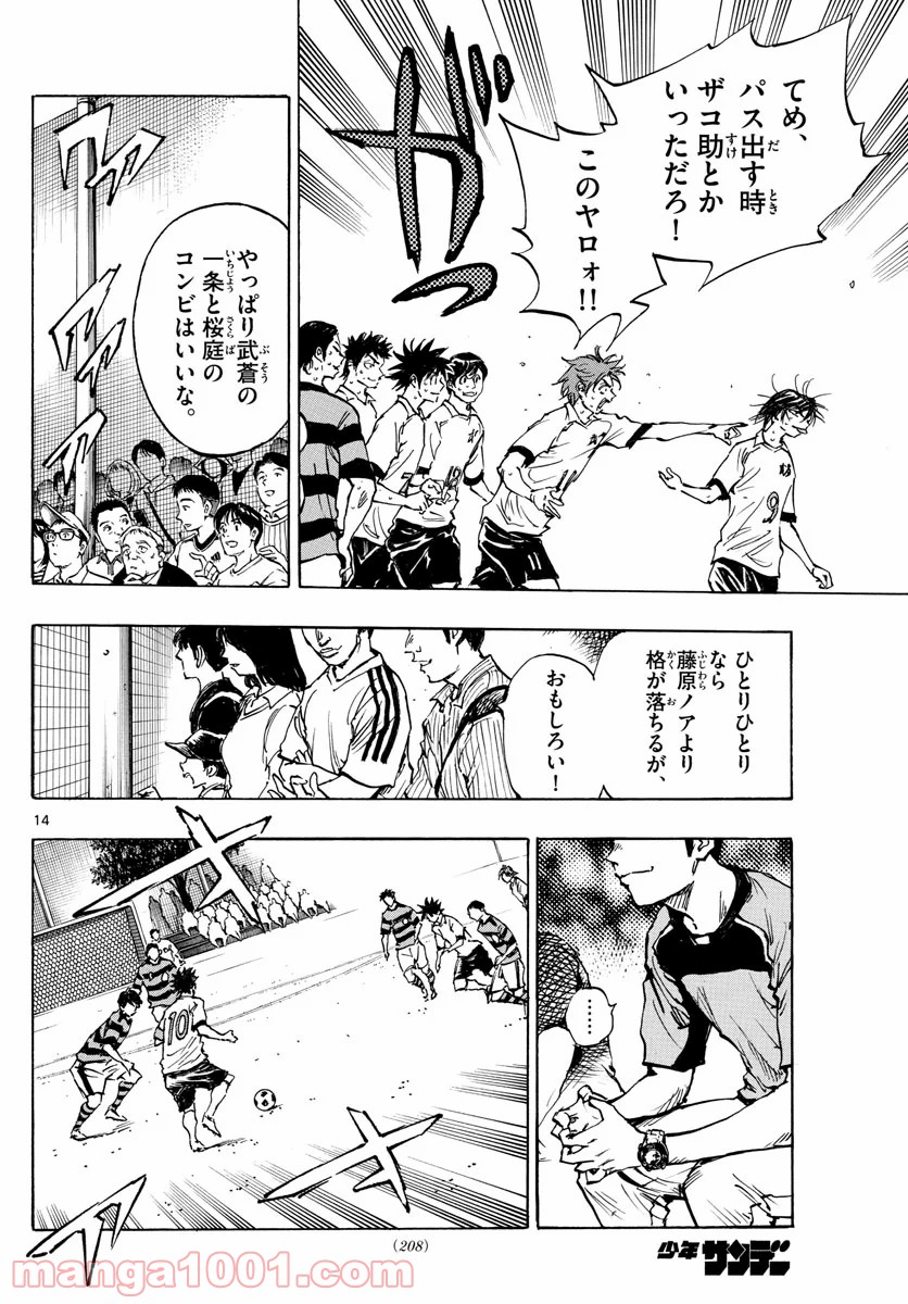 14