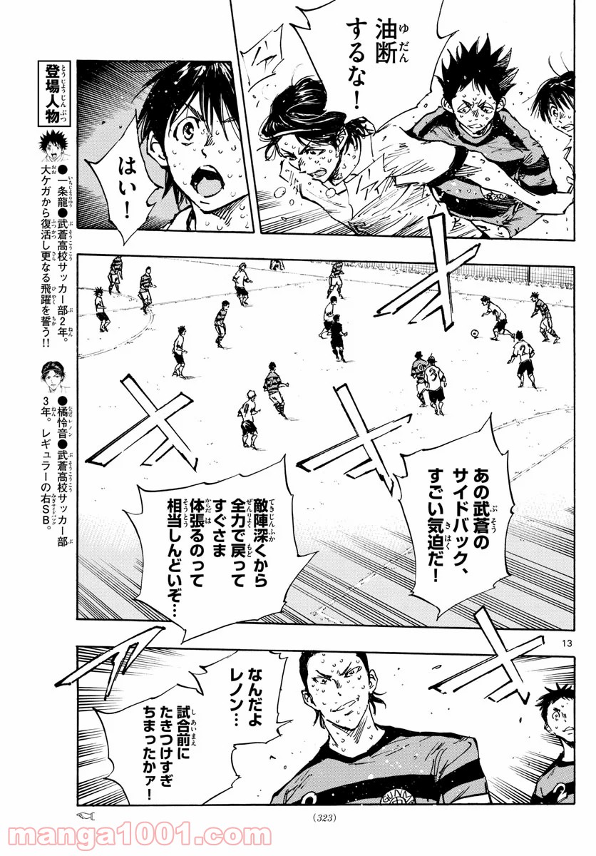 13