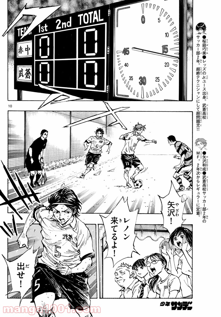 10