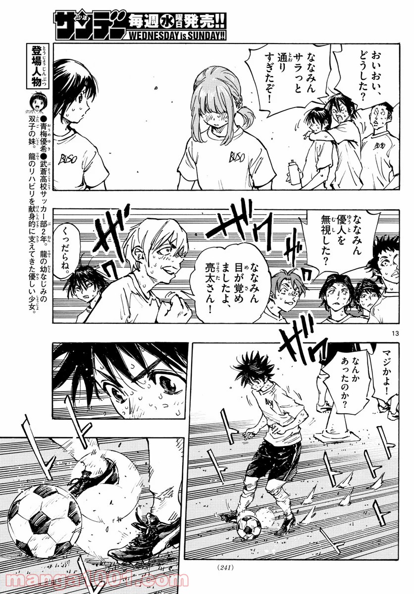 13