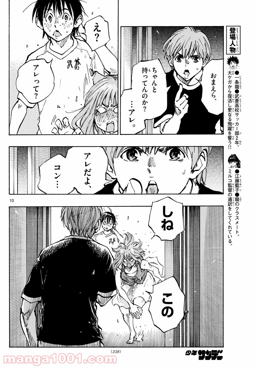 10