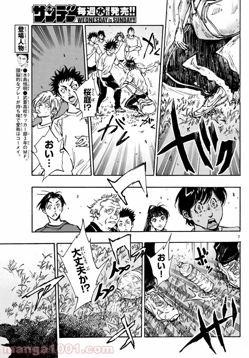 7