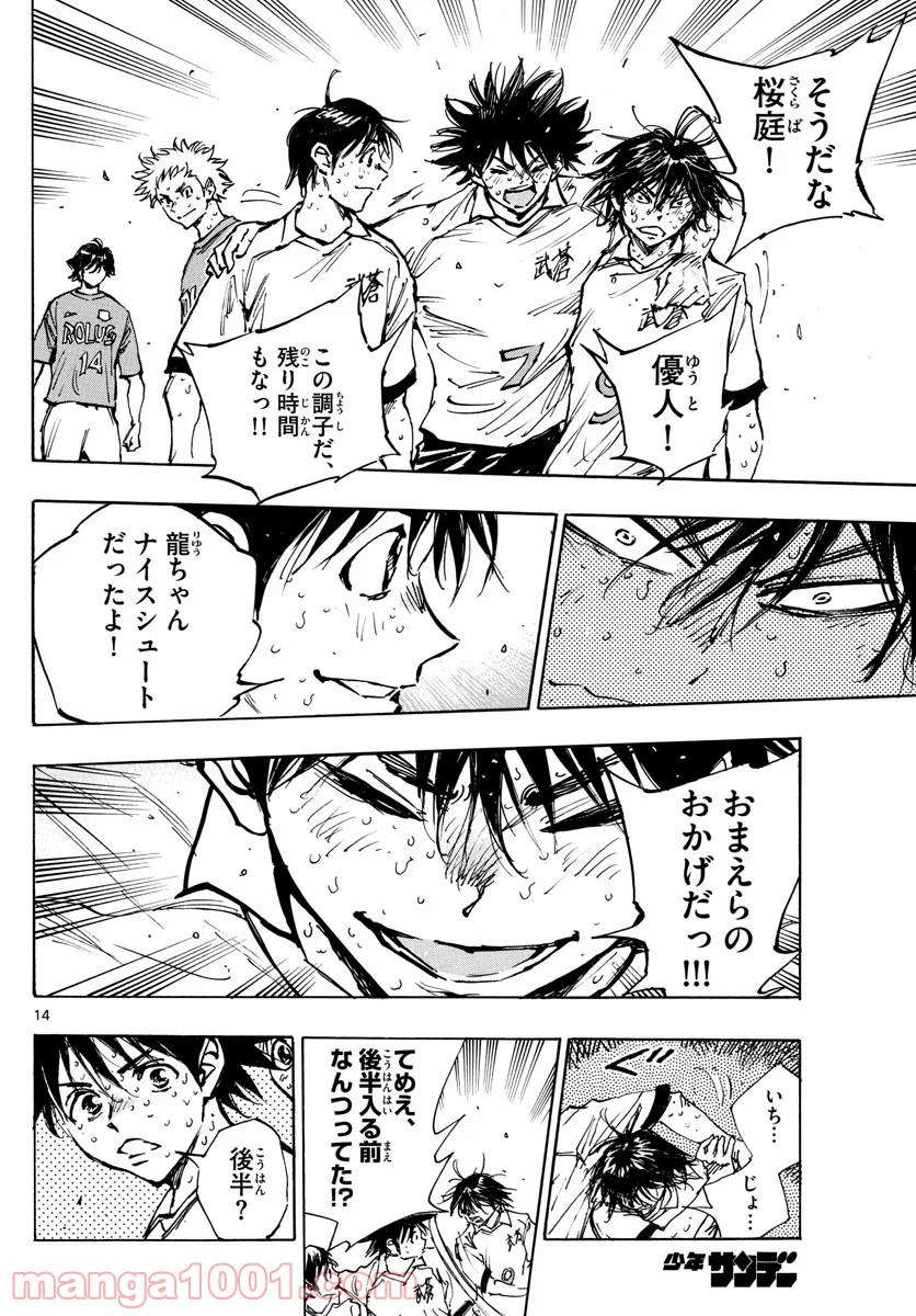 14