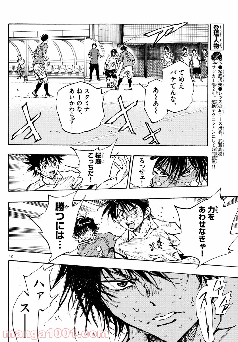 12