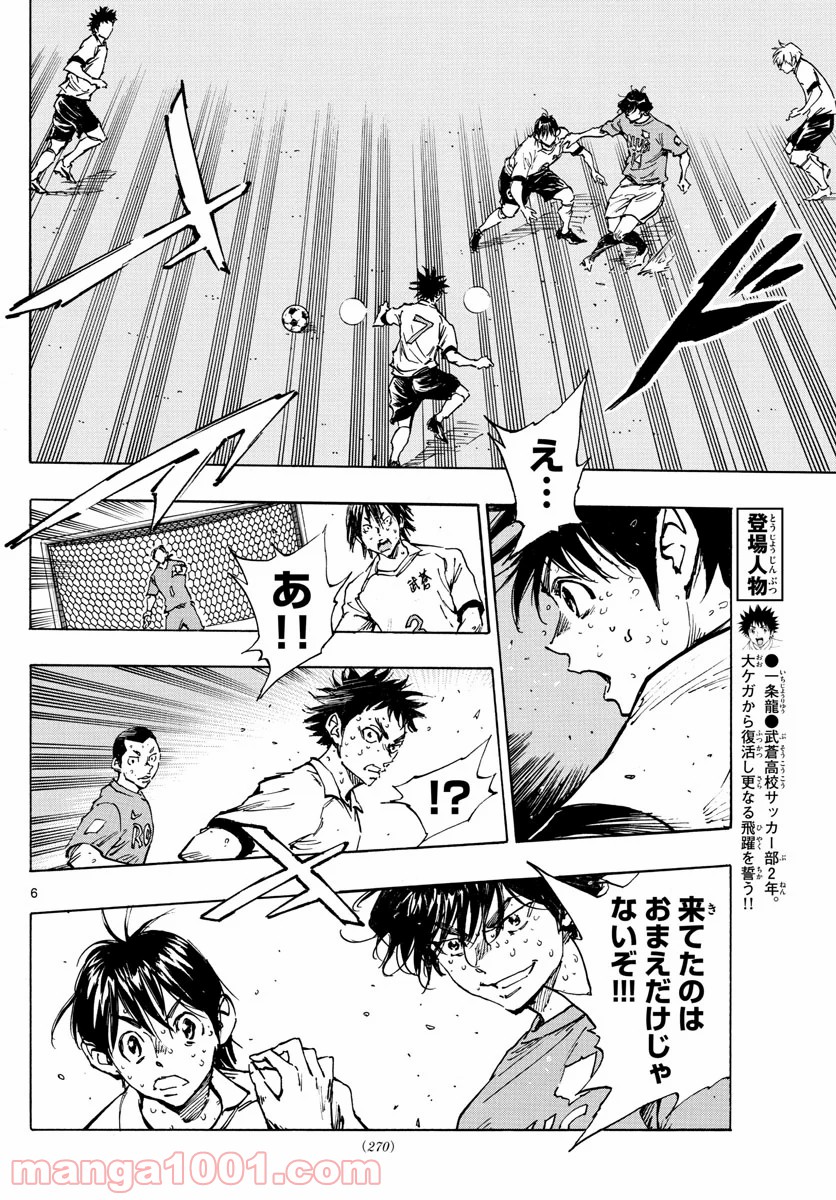 6