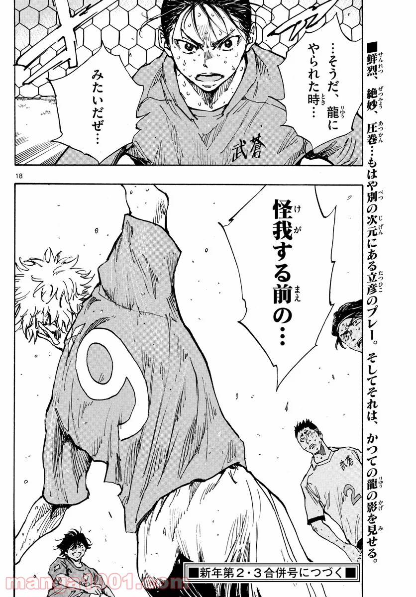 18