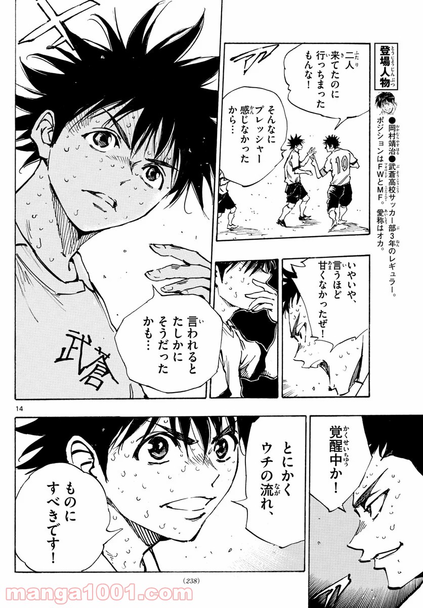 14