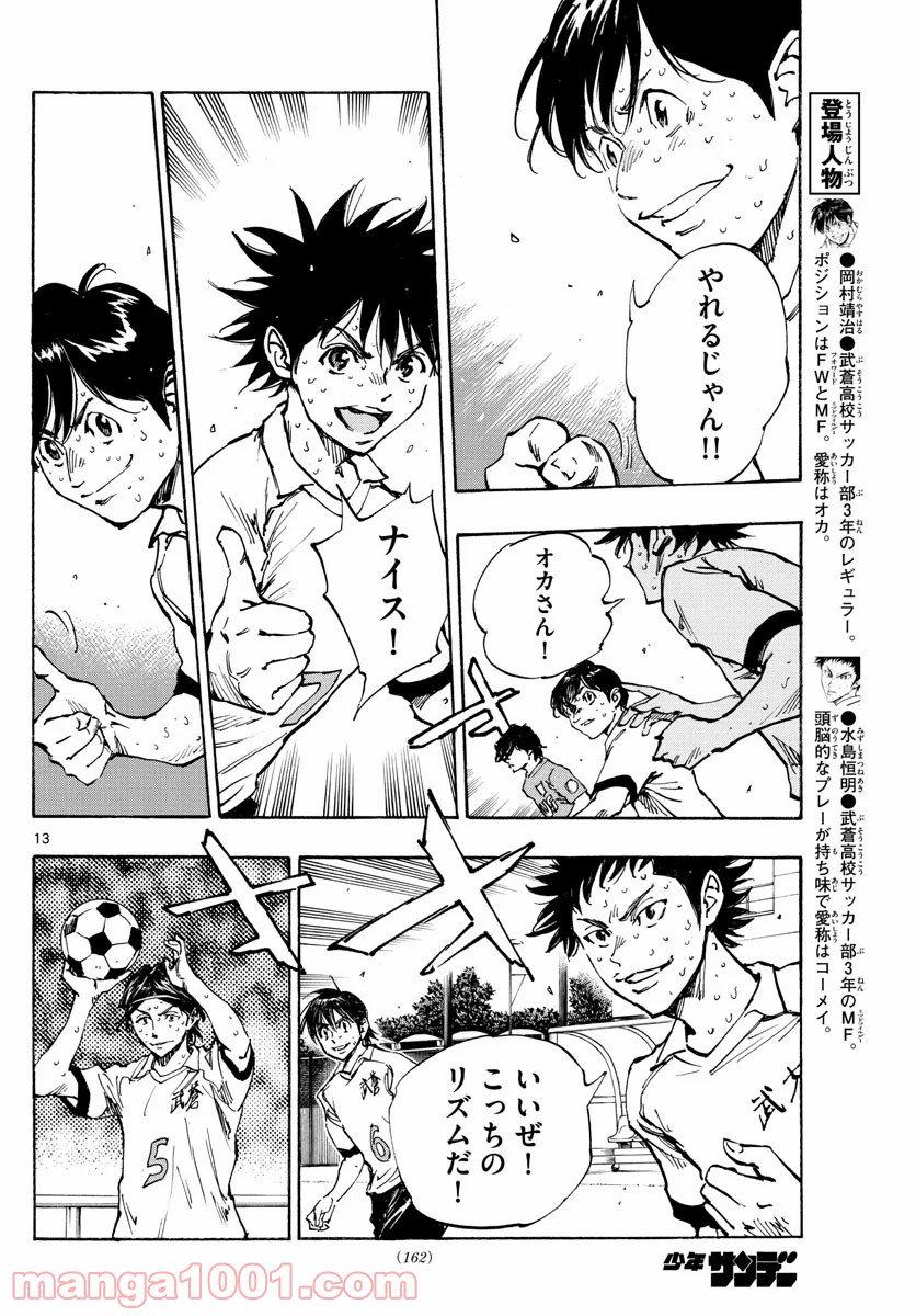13