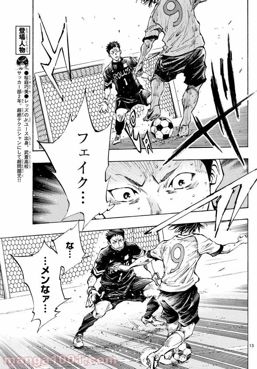 13