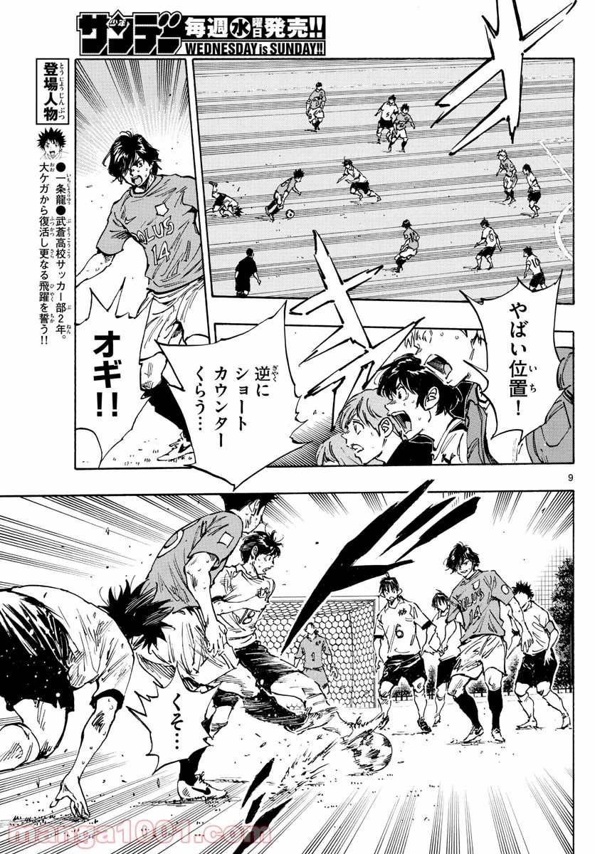 9