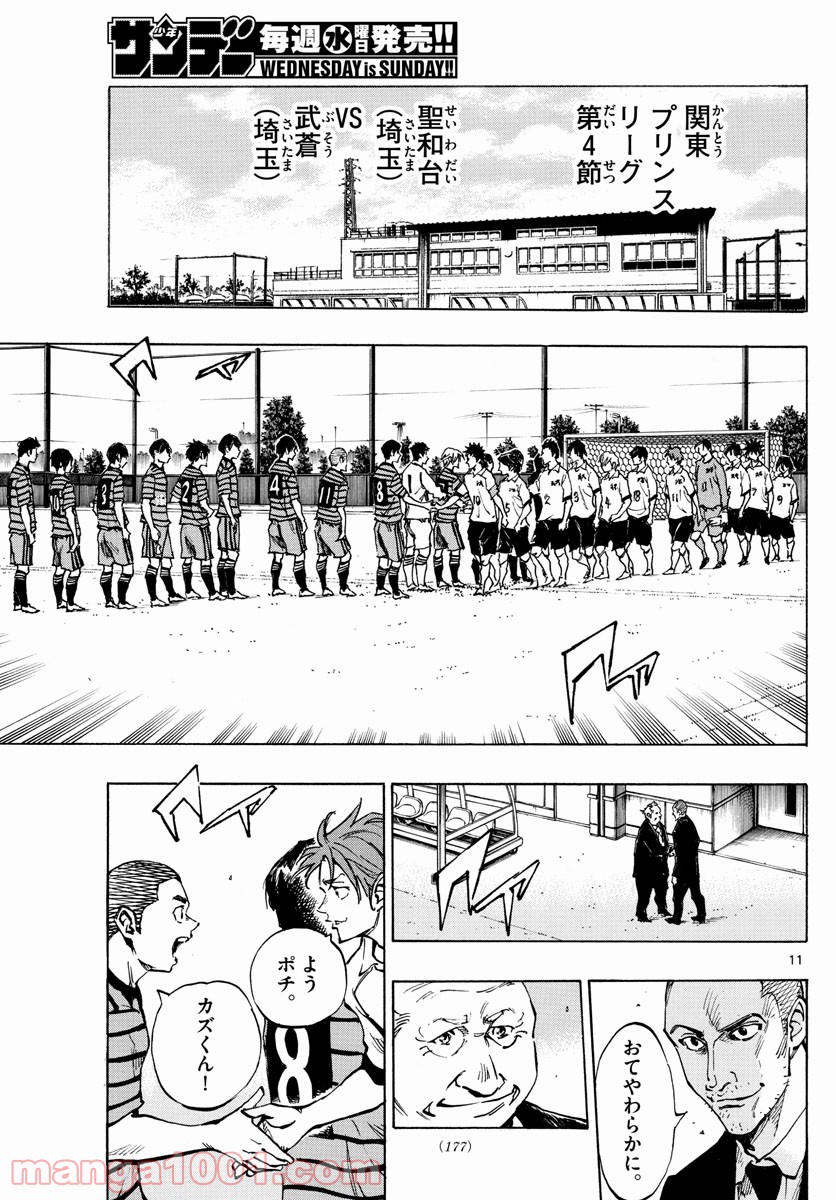 11