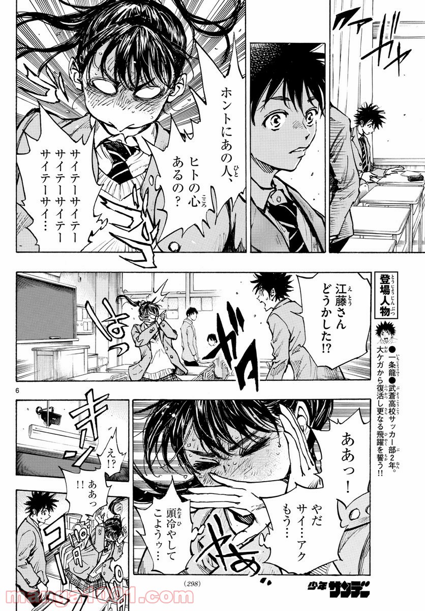 6