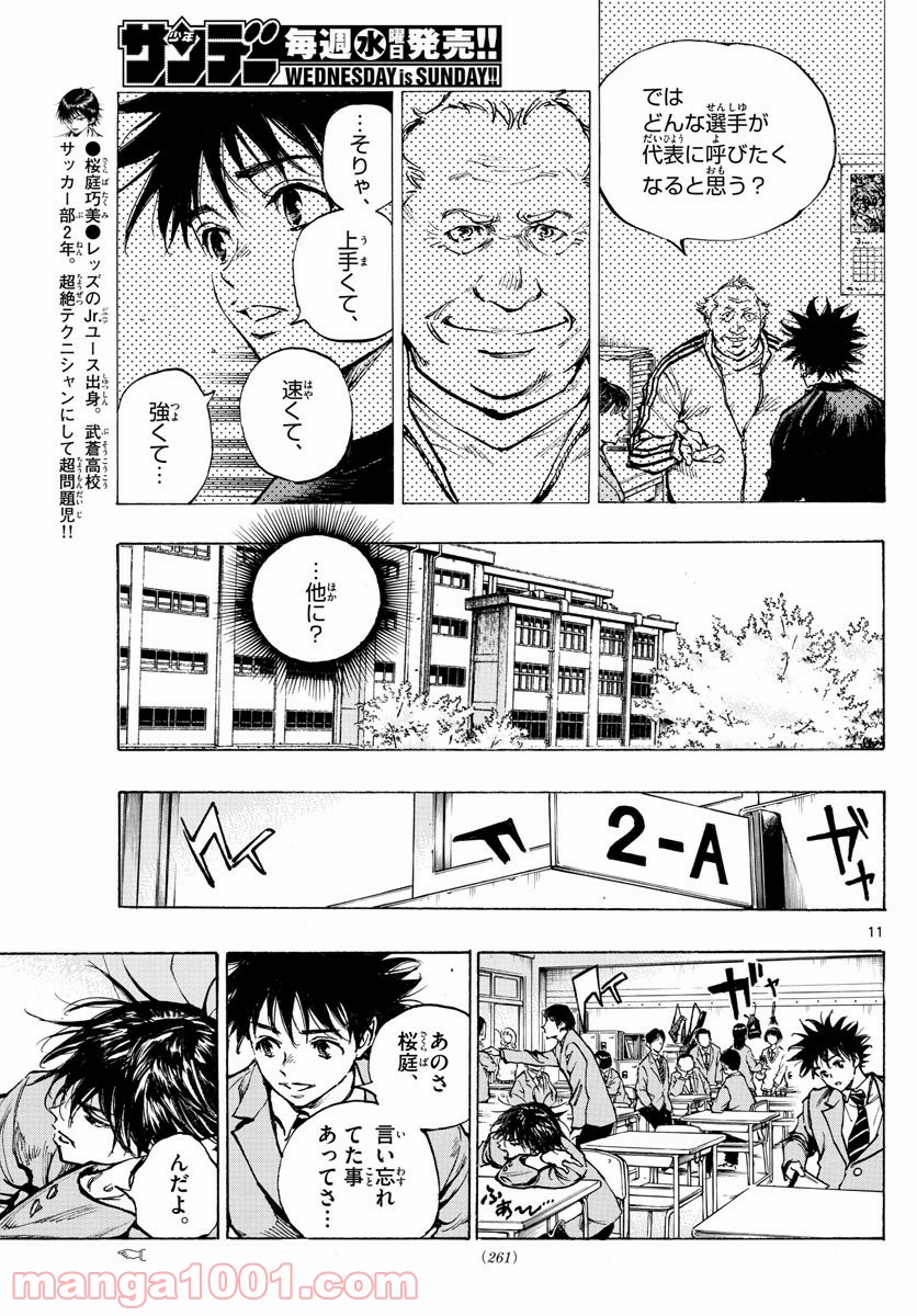 11