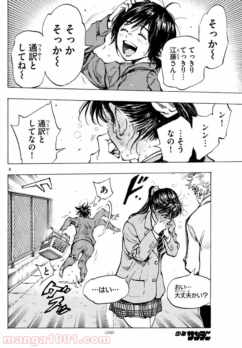 8