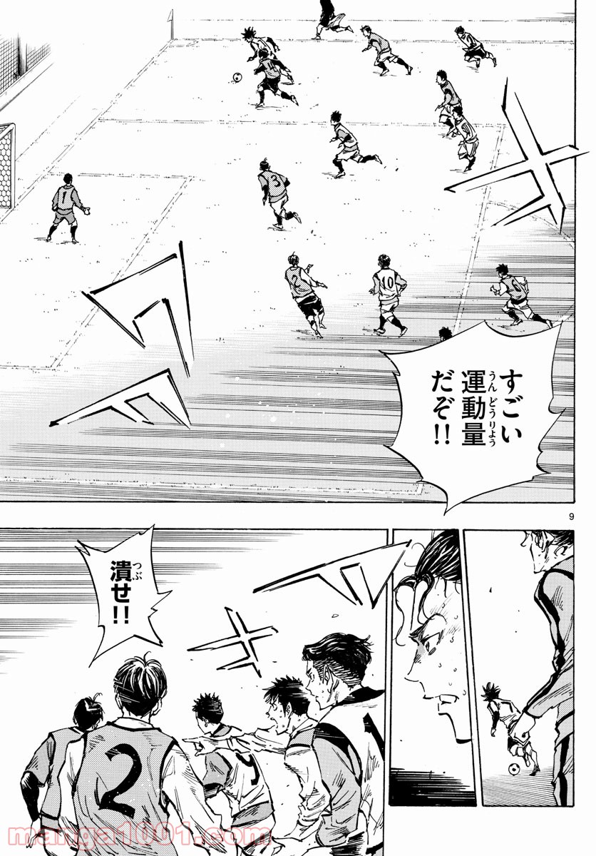 9