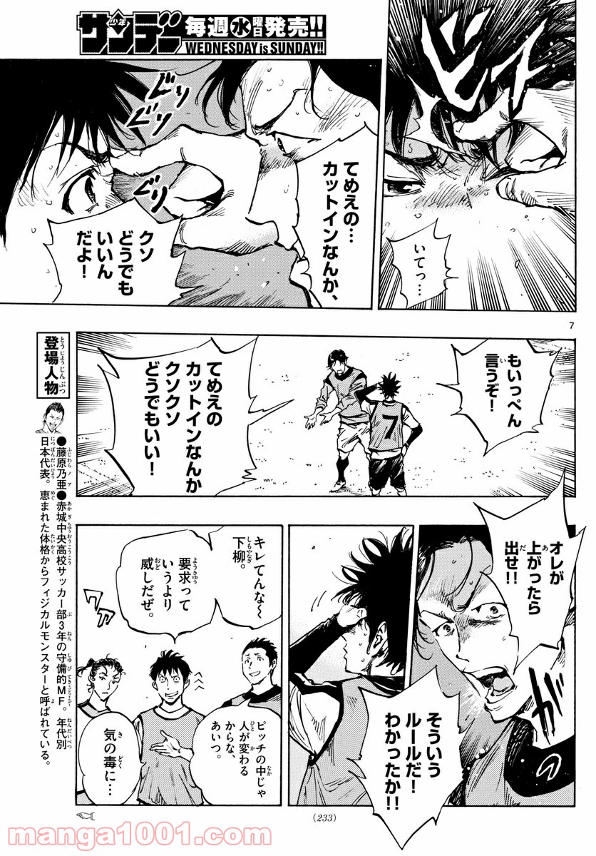 7