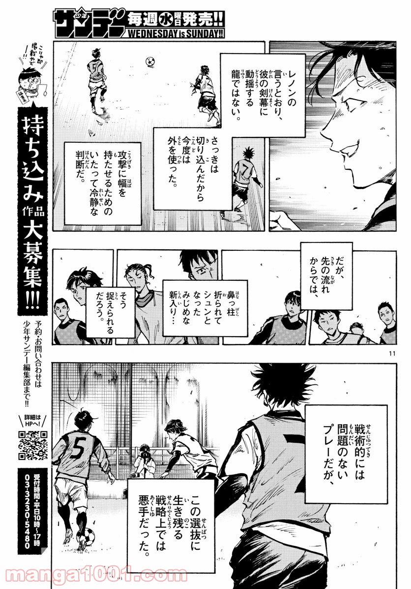 11