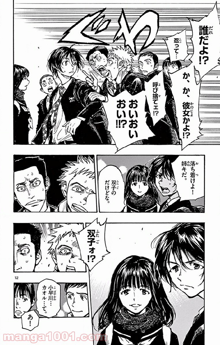 12