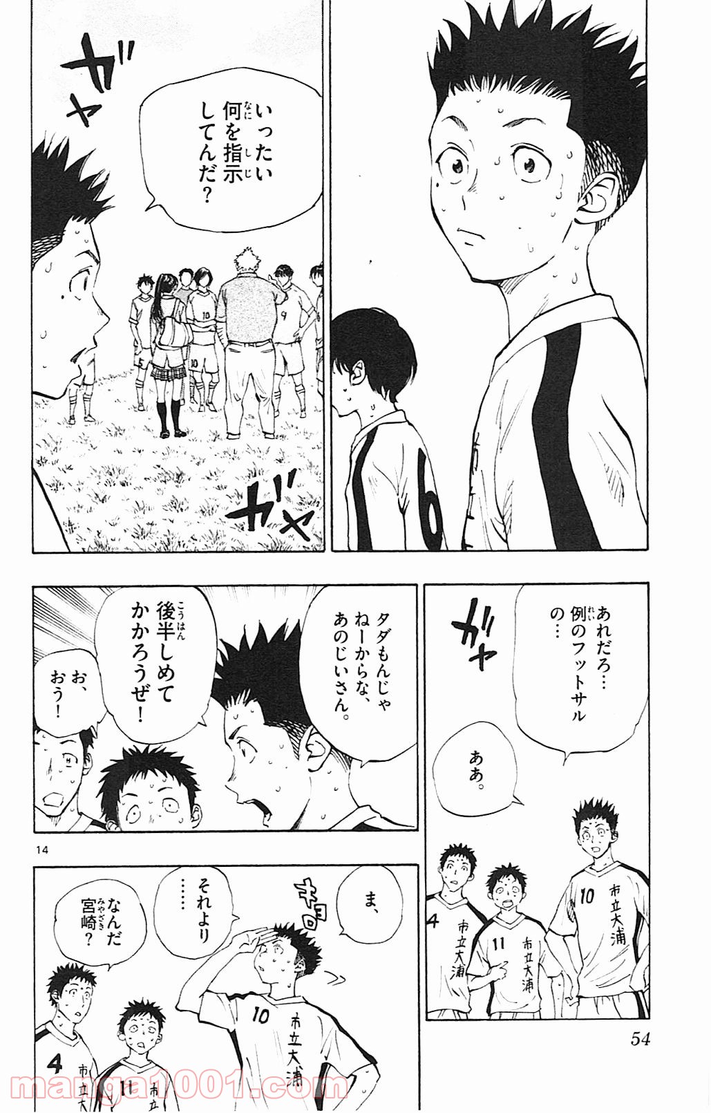 14