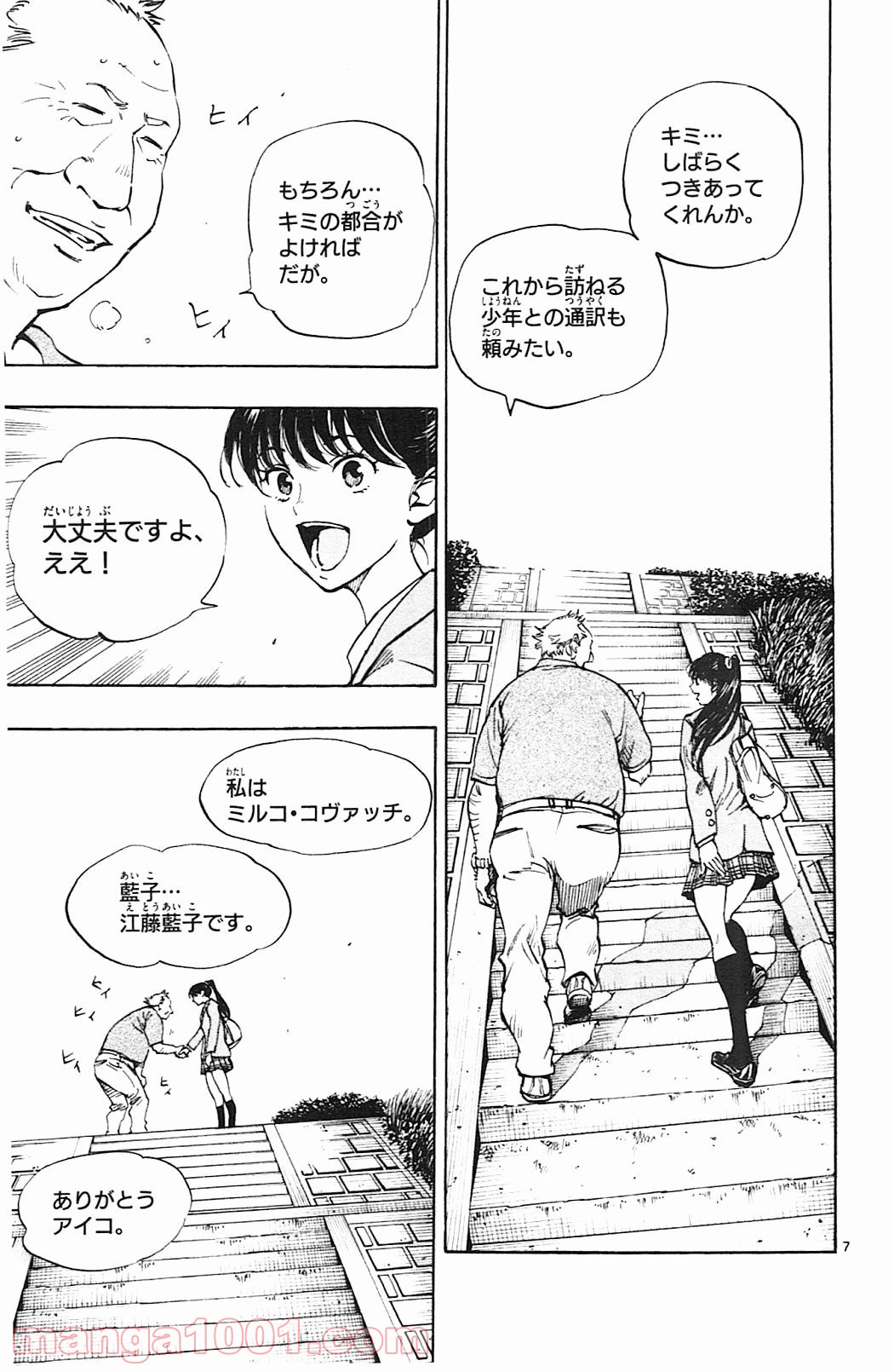 7
