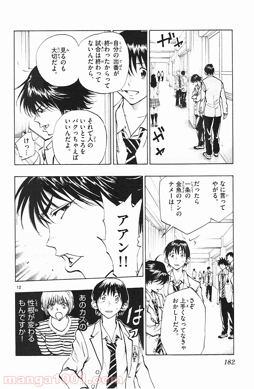 12