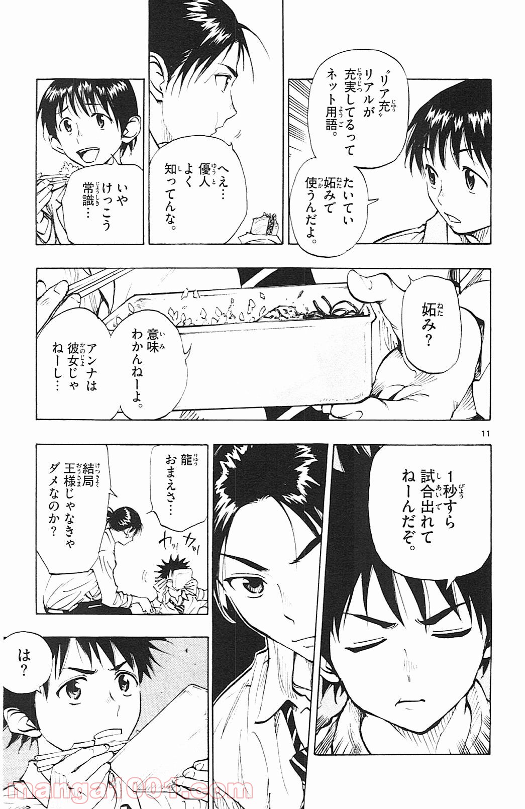 11