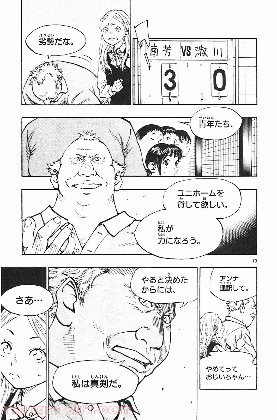 13