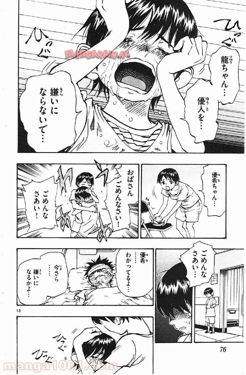 13