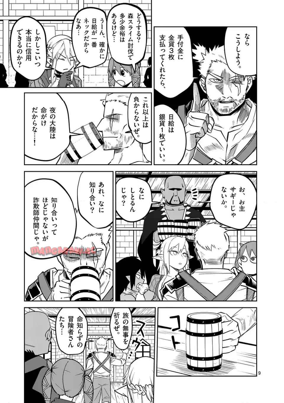 9