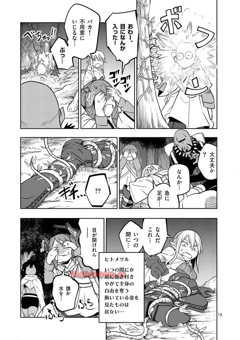 13