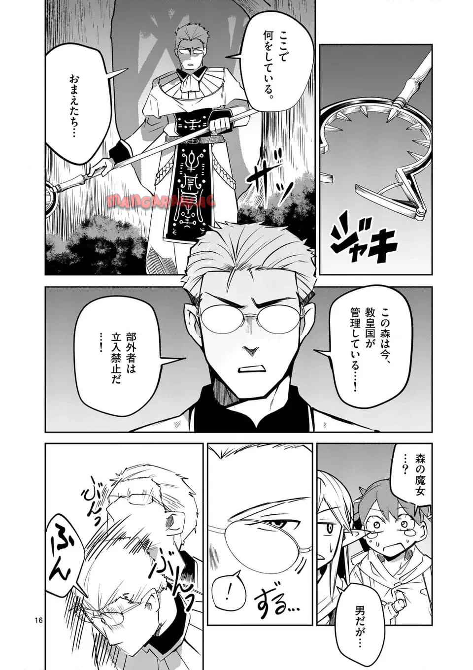 16