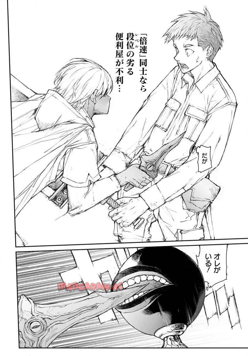 便利屋斎藤さん、異世界に行く - raw - 第314話 - https://jppp.jjkk.to/jppp/05010603/0if0l3213fx.jpg