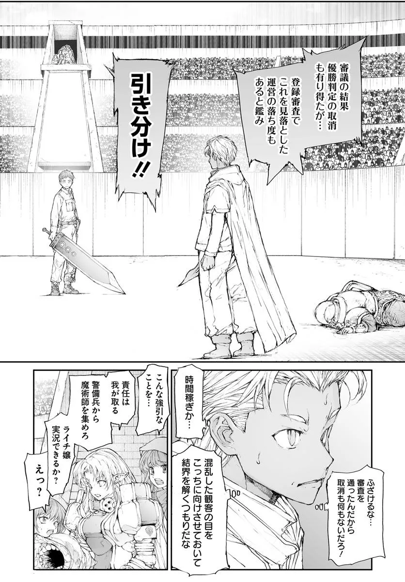 便利屋斎藤さん、異世界に行く - raw - 第312話 - https://jppp.jjkk.to/jppp/05010603/1kwyerombn4.webp