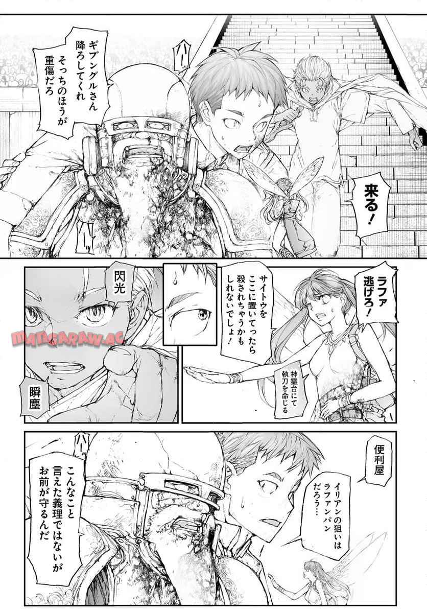 便利屋斎藤さん、異世界に行く - raw - 第311話 - https://jppp.jjkk.to/jppp/05010603/2so1jix23qj.jpg