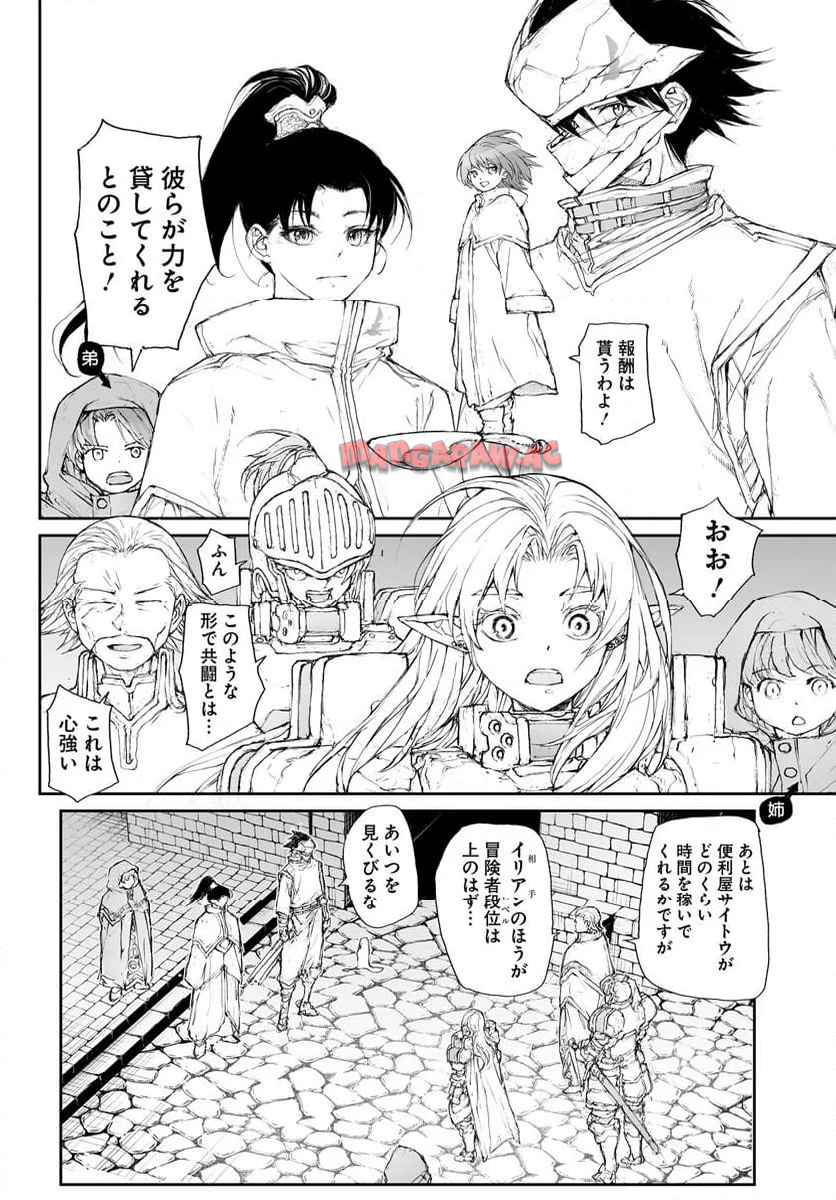 便利屋斎藤さん、異世界に行く - raw - 第313話 - https://jppp.jjkk.to/jppp/05010603/3mxmyv5pyyj.jpg