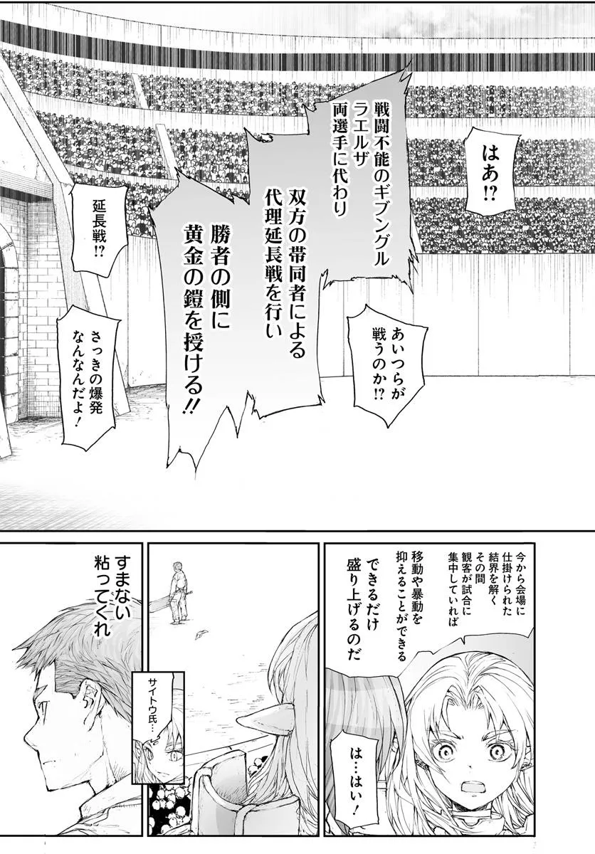 便利屋斎藤さん、異世界に行く - raw - 第312話 - https://jppp.jjkk.to/jppp/05010603/4ucsyloknl0.webp